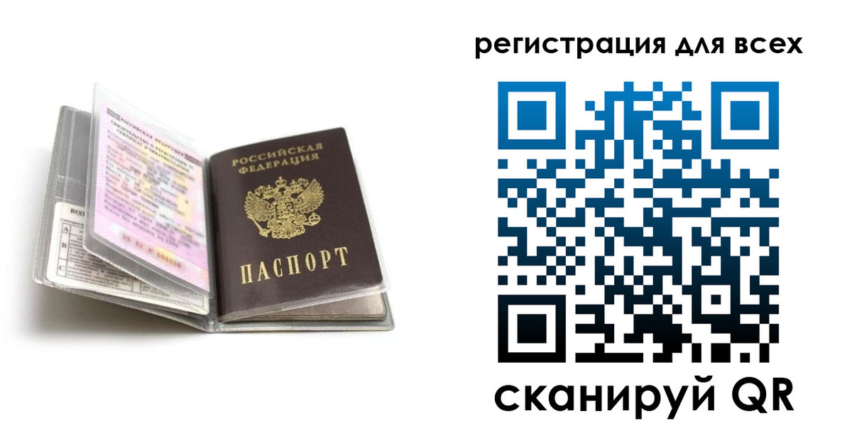 регистрация в Новодвинске