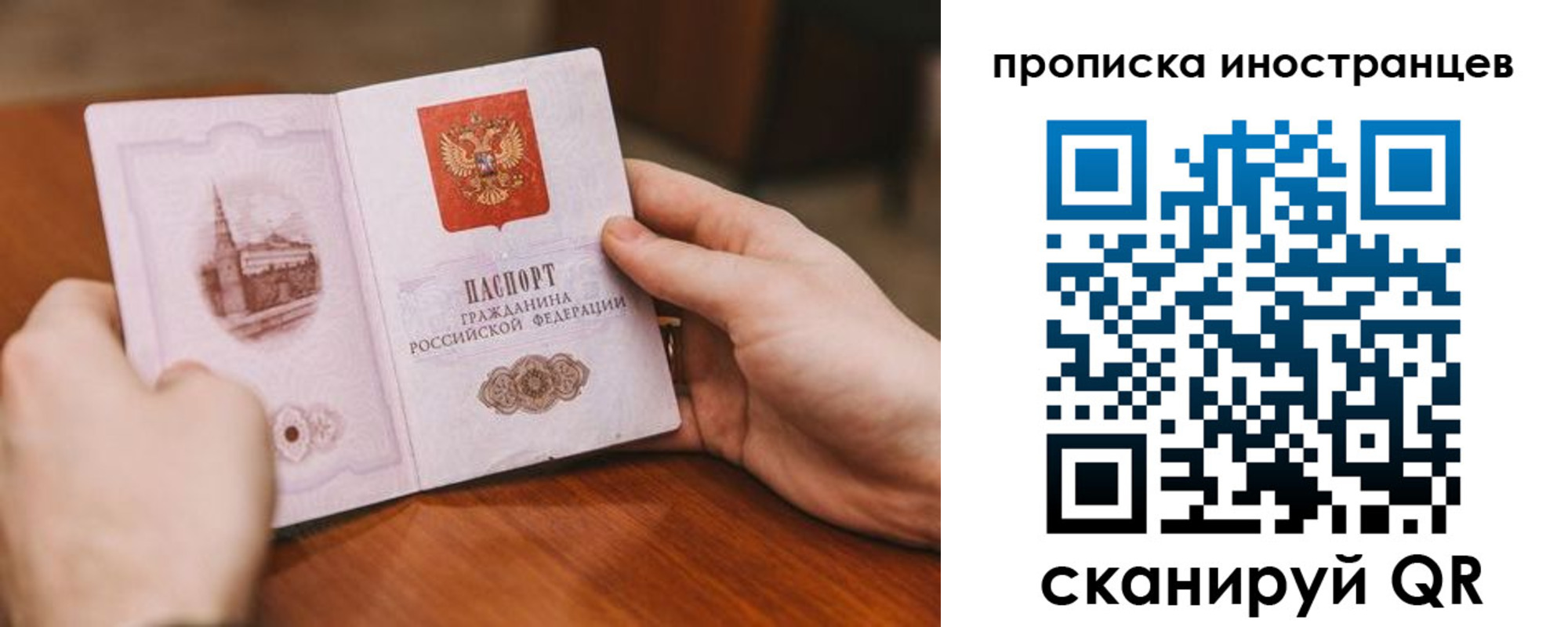 прописка регистрация в Новодвинске