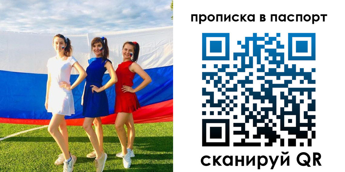 регистрация в Новодвинске
