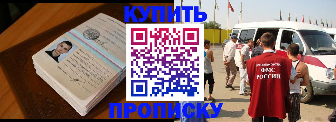 пропишу в квартире в Новодвинске