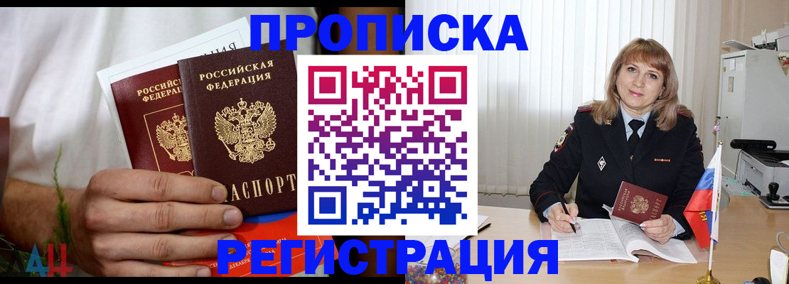 миграционный учет в Новодвинске