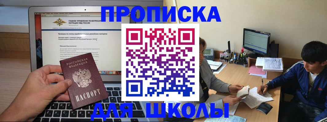 прописка в Новодвинске