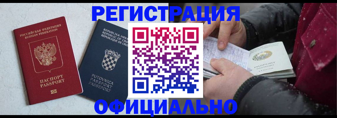 временная регистрация гарантия в Новодвинске