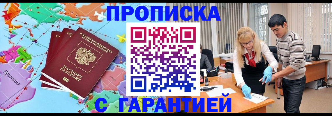 прописка для военкомата в Новодвинске