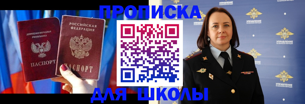 миграционный учет в Новодвинске