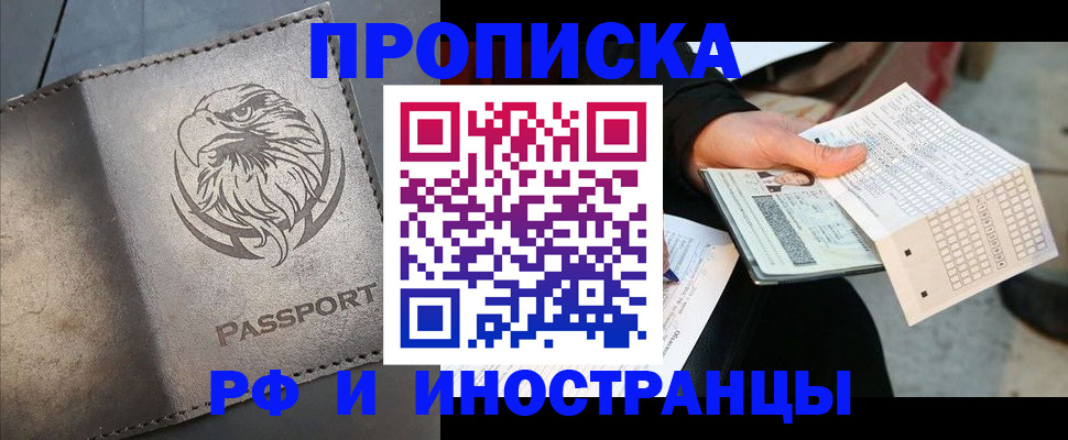 прописка для кредита в Новодвинске