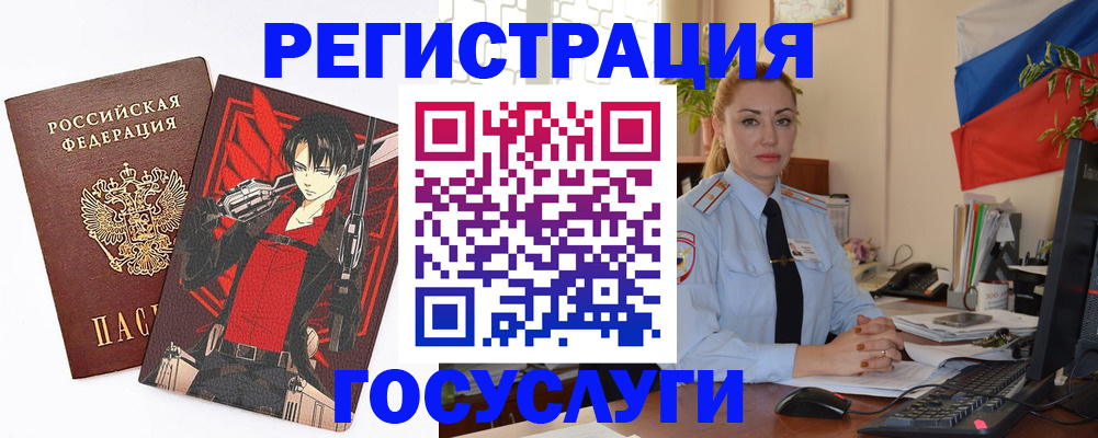 временная регистрация купить в Новодвинске
